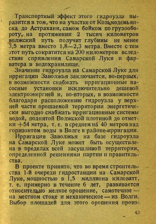 Страница 45