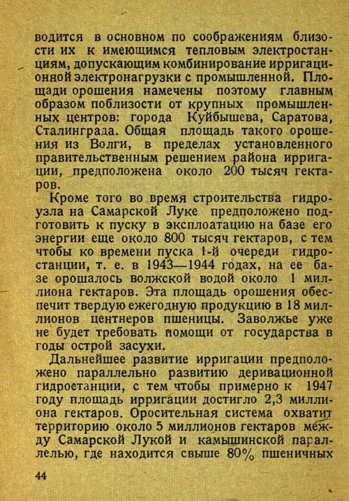 Страница 46