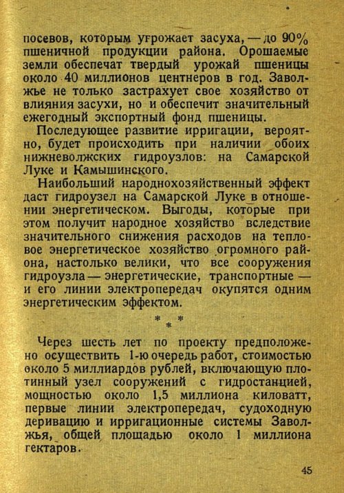 Страница 47