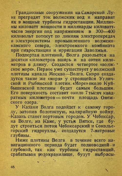 Страница 48