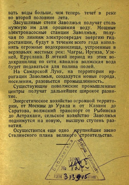 Страница 49