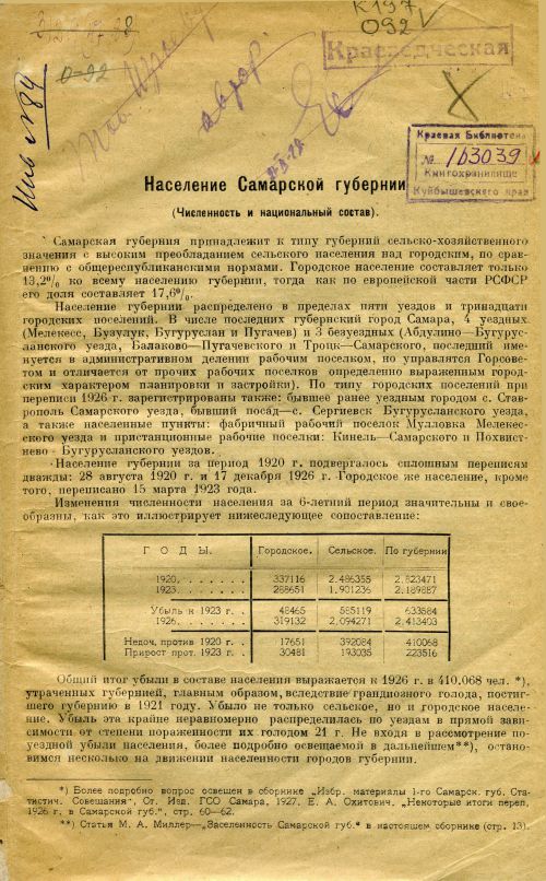Страница 2