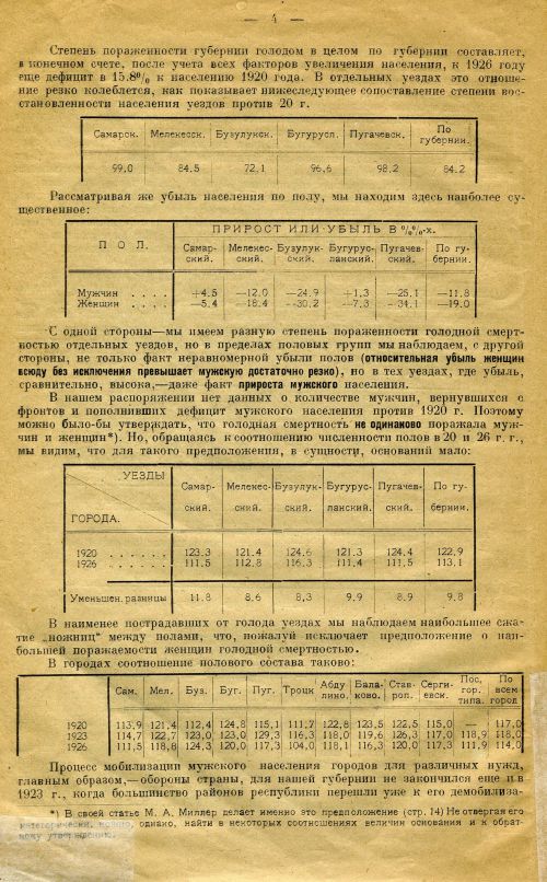 Страница 5