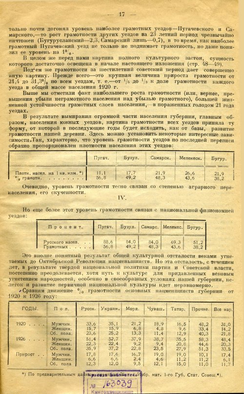 Страница 18