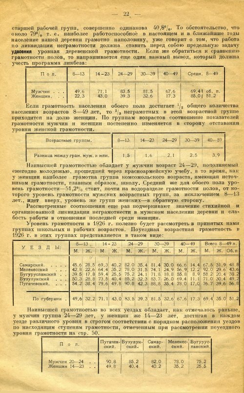Страница 23