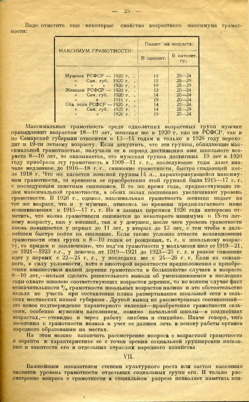 Страница 26