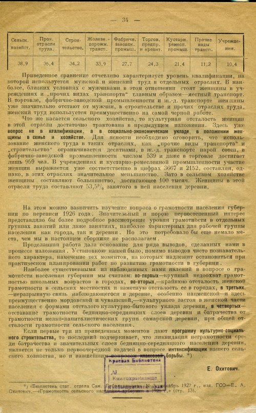 Страница 35