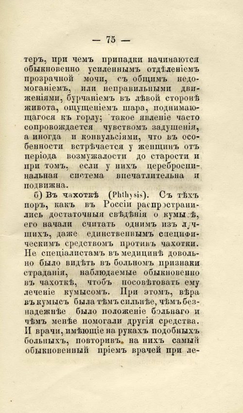 Страница 80