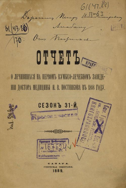 Страница 3