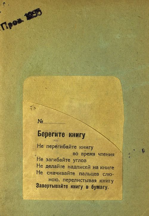 Страница 2