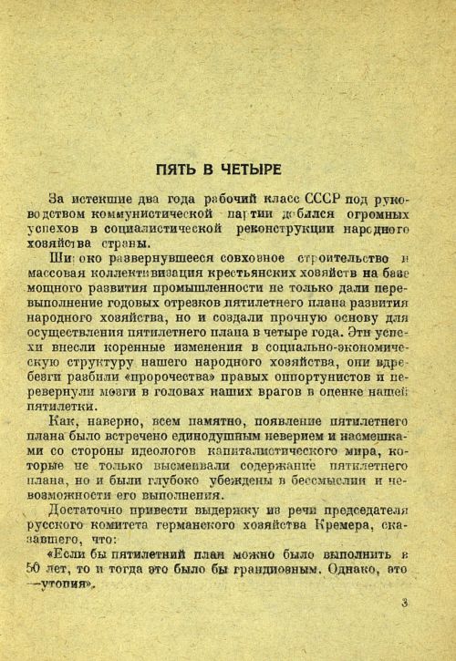 Страница 5