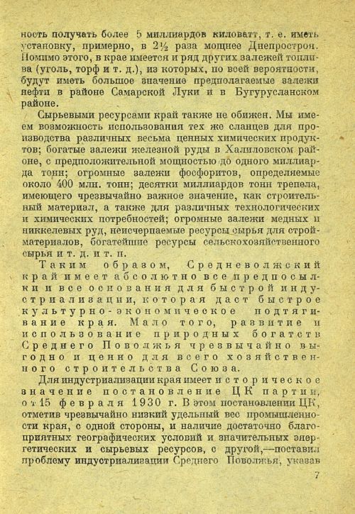 Страница 9