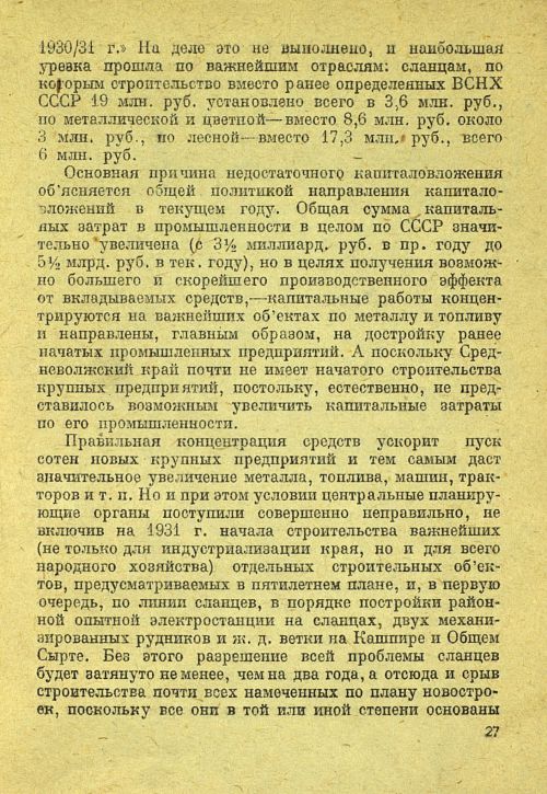 Страница 29