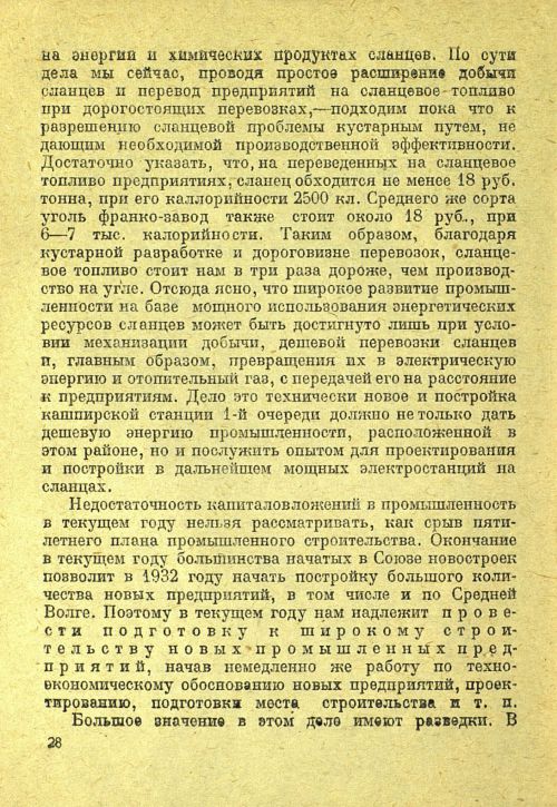 Страница 30