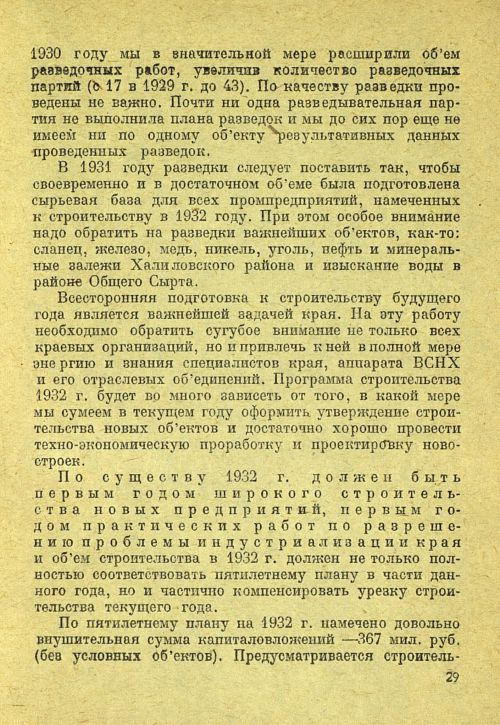 Страница 31