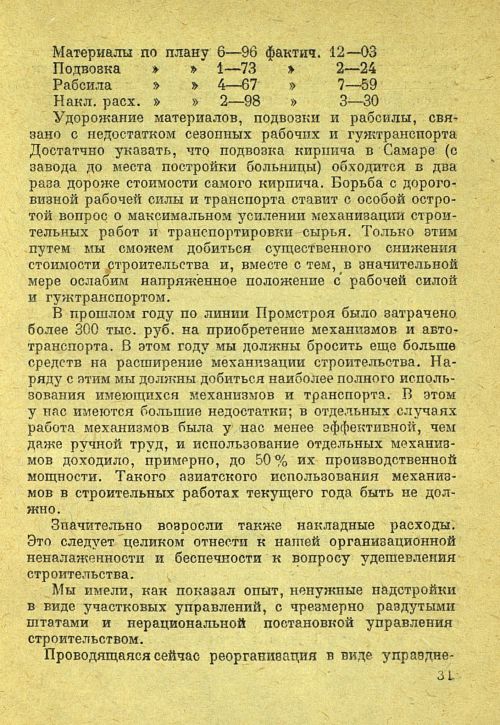 Страница 33
