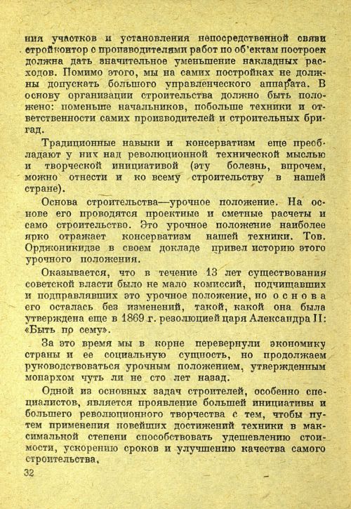 Страница 34