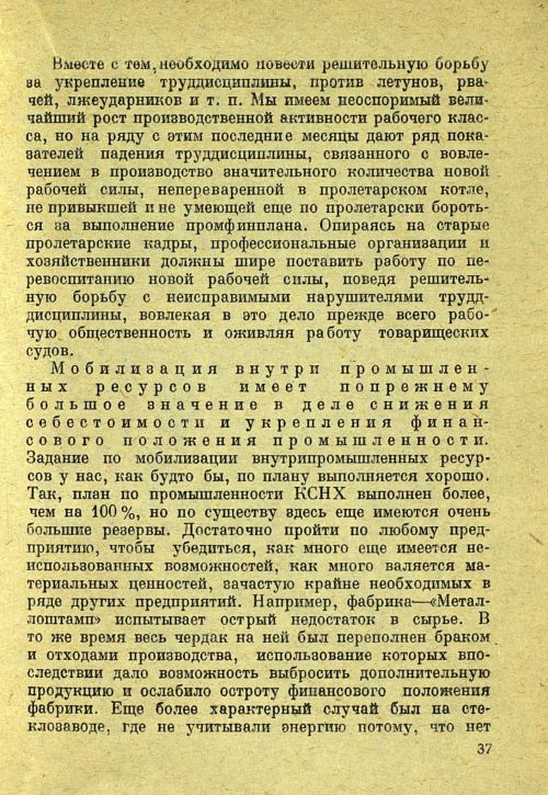 Страница 39
