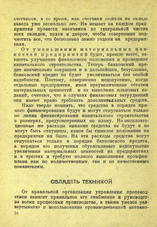 Страница 40