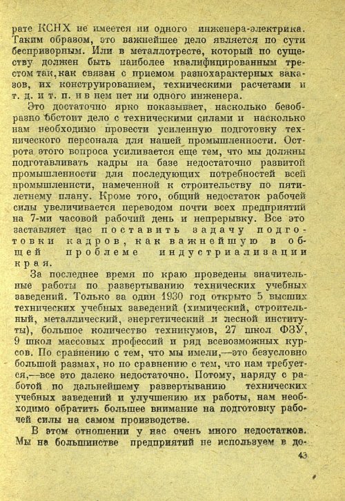 Страница 45