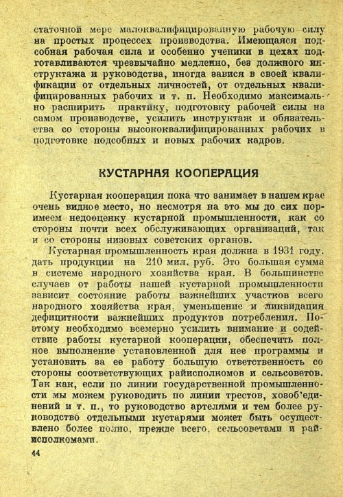Страница 46