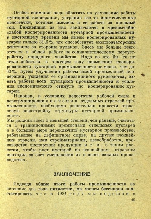Страница 47