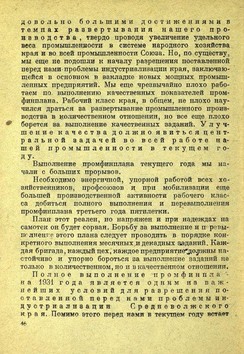 Страница 48
