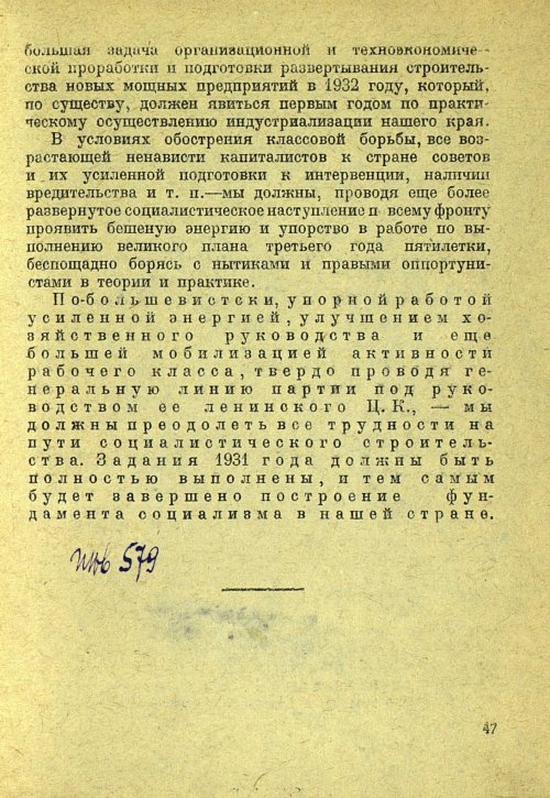 Страница 49