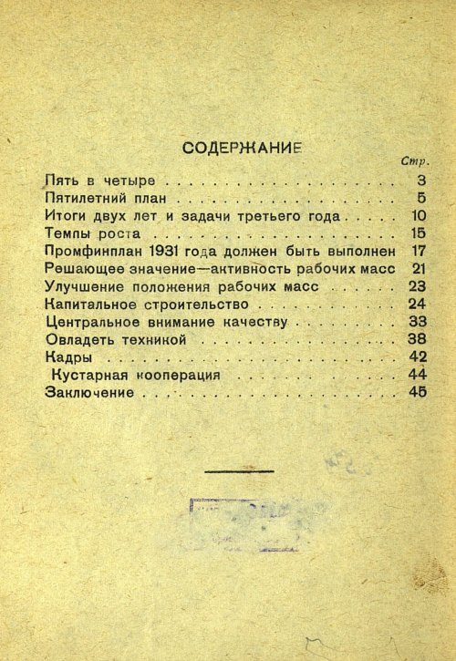 Страница 50