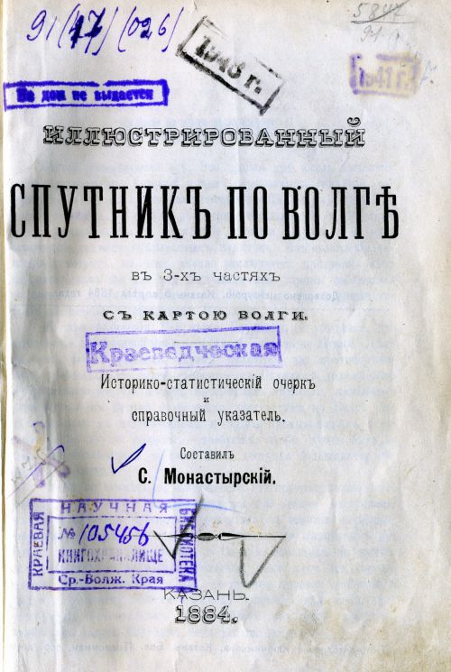Страница 3