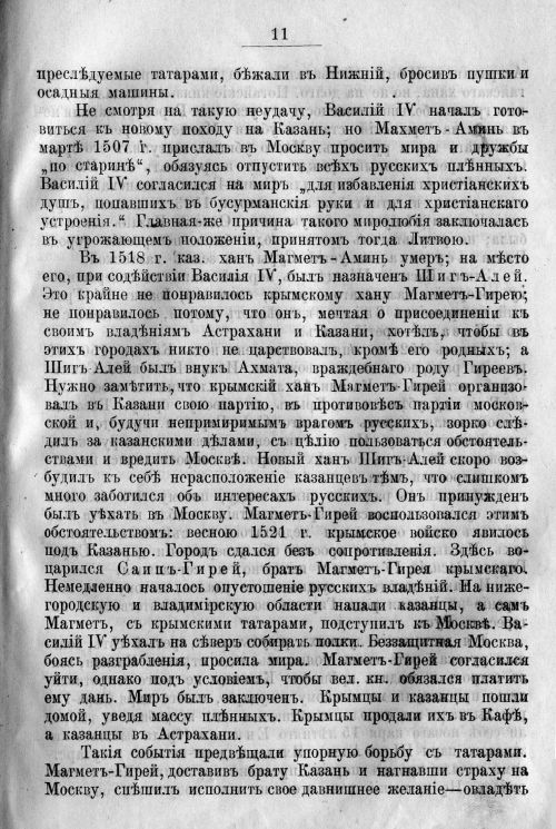 Страница 23