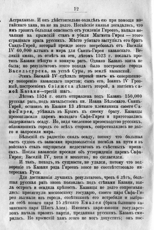 Страница 24