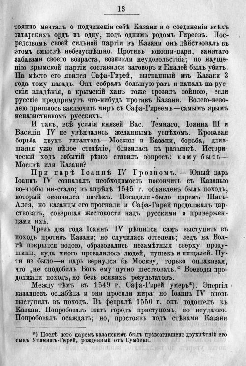 Страница 25