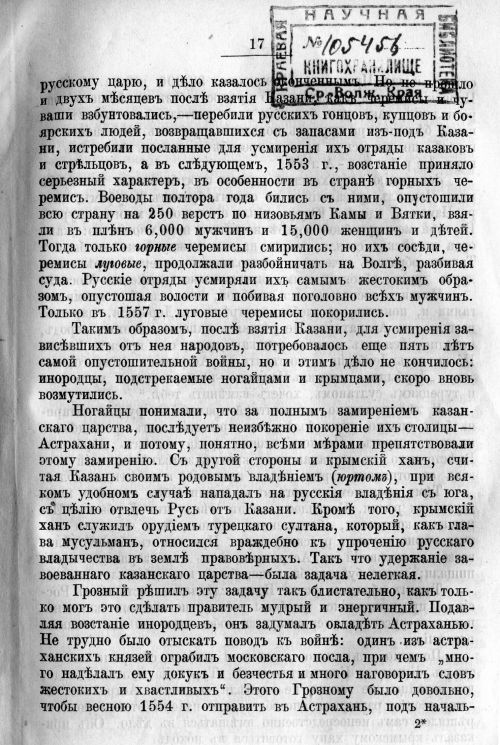 Страница 29