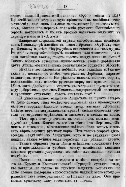 Страница 30