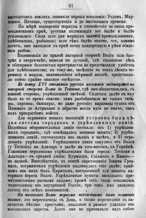 Страница 33