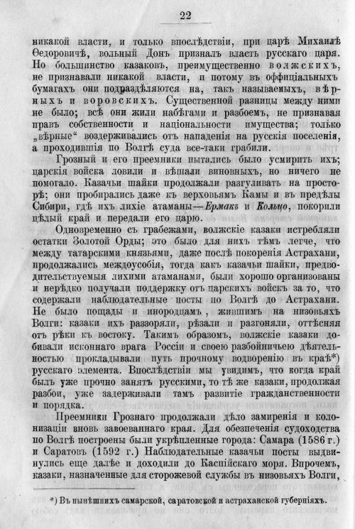 Страница 34