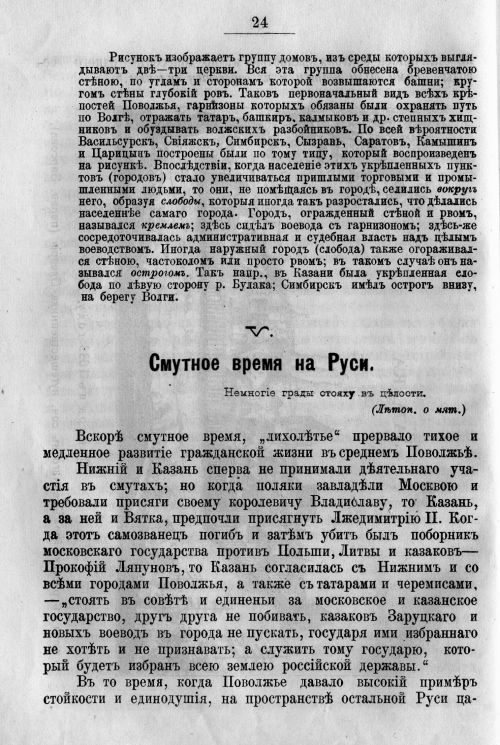 Страница 36