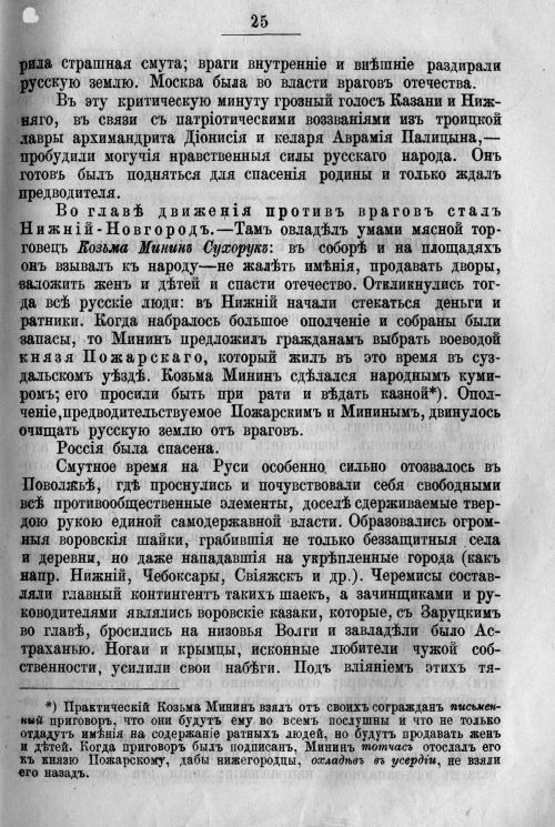 Страница 37