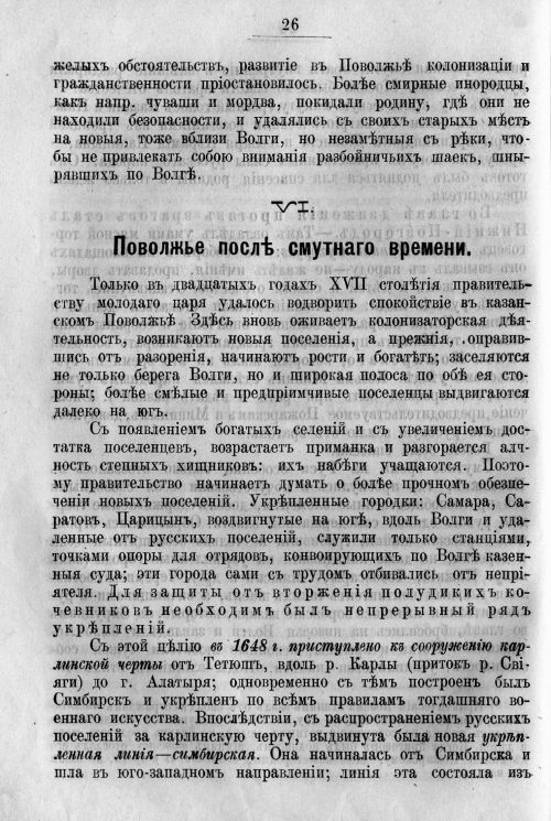 Страница 38