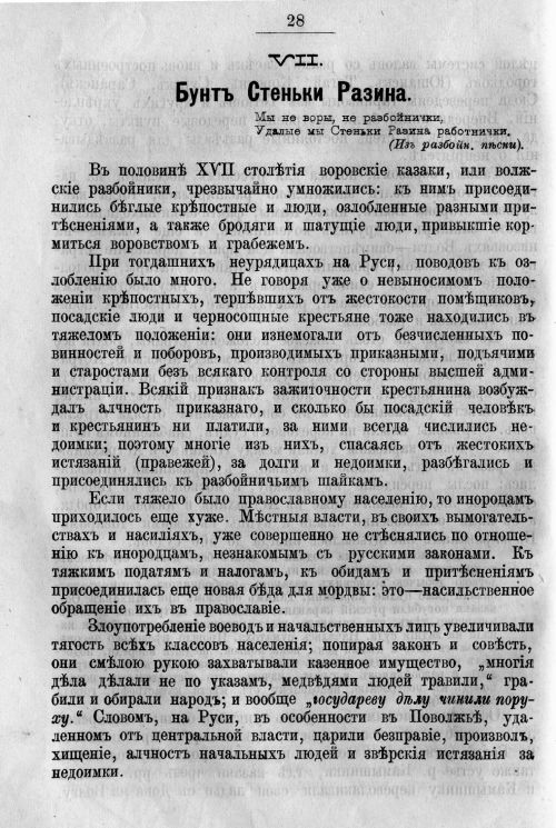 Страница 40