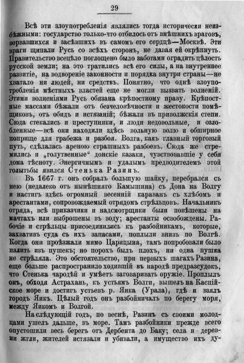Страница 41