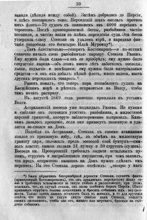 Страница 42