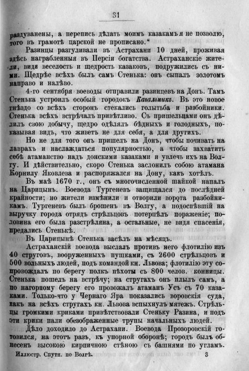 Страница 43