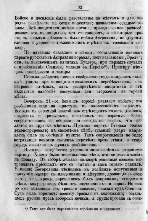 Страница 44