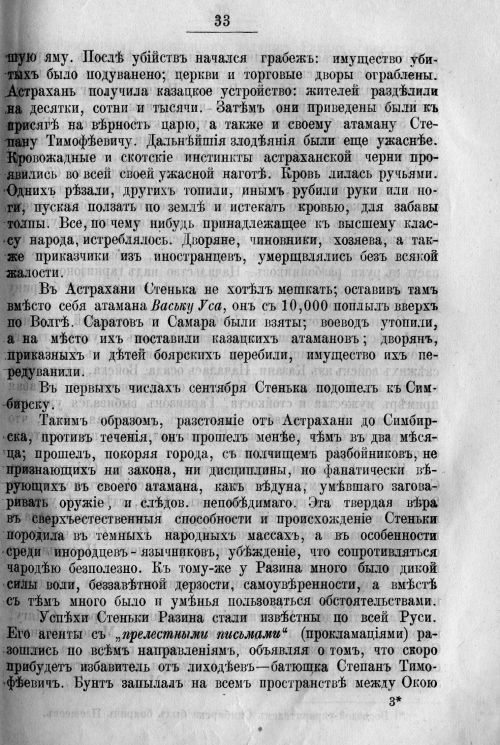 Страница 45