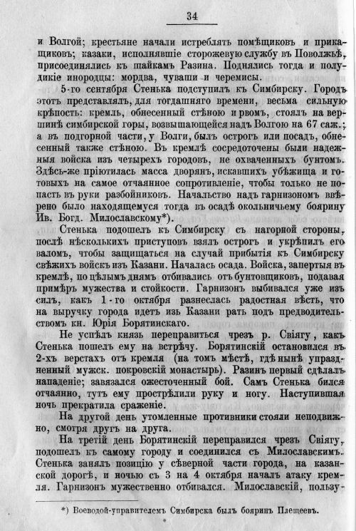 Страница 46