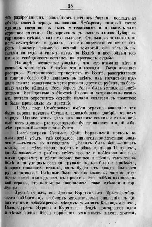 Страница 47