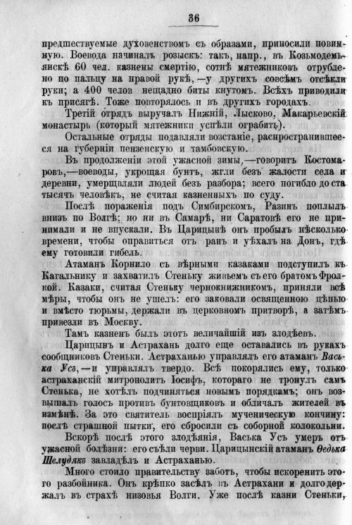 Страница 48