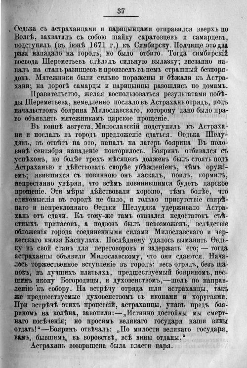 Страница 49